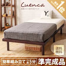 楽天市場 もれなくp5倍 本日12 00 23 59 ベッド すのこ すのこベッド 送料無料 シングル ベッドフレーム シングルベッド 脚付きベッド 高さ調整 高さ調節 木製ベッド 天然木 無垢材 おしゃれ 北欧 モダンデコ ベッドフレーム ベッド すのこベッド