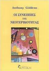 *free* shipping on qualifying offers. Anthony Giddens Ola Ta Biblia Skroutz Gr