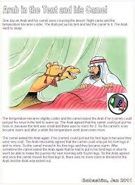 How can i go about invoking a method or methods to run only once right after camel startup is complete? Arab In The Tent And His Camel Back To Basic