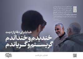 General Soleimani Movie Posters Movies Poster