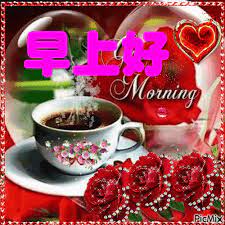 pin by luan lee on 早安你好 good morning gif beautiful photos of nature beautiful photography