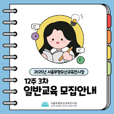 서울무형유산교육전시장