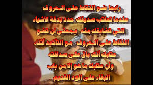 18,573 likes · 69 talking about this. Ø¹ØªØ§Ø¨ Ø¹ Ø§Ù„ØµØ¯ÙŠÙ‚ ØµØ¯ÙŠÙ‚ÙŠ Ù„Ø§Ù†ÙŠ Ø§Ø­Ø¨Ùƒ Ø§Ø¹ØªØ§Ø¨Ùƒ Ø¨Ø§Ø±ÙˆØ¹ Ø§Ù„ÙƒÙ„Ù…Ø§Øª Ø§Ø²Ø§ÙŠ