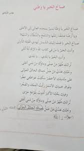 Check spelling or type a new query. Ù‚ØµØ§Ø¦Ø¯ Ù…Ø¯Ø±Ø³ÙŠØ© Ø¹Ù† Ø§Ù„ÙˆØ·Ù† Ø­Ø¨ ÙˆØ·Ù†Ù‰ ÙÙŠ Ù‚ØµÙŠØ¯ØªÙ‰ Ø§Ø¹ØªØ°Ø§Ø± Ùˆ Ø§Ø³Ù