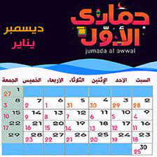 1442/12/28 (ذو الحجة) التاريخ الميلادي اليوم: ØªØ­Ù…ÙŠÙ„ Ø§Ù„ØªÙ‚ÙˆÙŠÙ… Ø§Ù„Ù‡Ø¬Ø±ÙŠ 1441 ÙˆØ§Ù„Ù…ÙŠÙ„Ø§Ø¯ÙŠ 2019 Pdf ØµÙˆØ±Ø© ÙƒÙ… Ø§Ù„ØªØ§Ø±ÙŠØ® Ø§Ù„Ù‡Ø¬Ø±ÙŠ ÙˆØ§Ù„Ù…ÙŠÙ„Ø§Ø¯ÙŠ Ø§Ù„ÙŠÙˆÙ… Calendar Periodic Table
