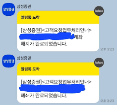 주식·투자: 삼성증권 형들... 앱 쇄신 안하면 진짜 망할 것 같아 - Blind