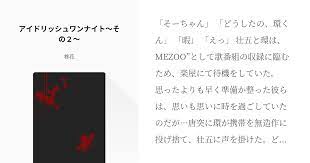 ボード アイナナ のピン