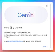Google Bard 更名为Gemini，Gemini Ultra 支持免费试用两个月_ ...