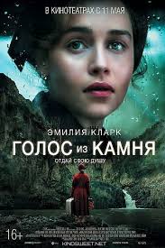 смотреть фильмы ужасов онлайн бесплатно в хорошем качестве 2017 Watch The Voice Of The Stone 2017 Kostenlos Online Kostenlos Online Stone Voice Watch Filmy Semejnye Filmy Filmy Fentezi