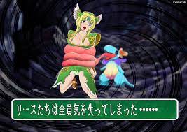 リース リョナ