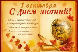 31 мая 2021 года правила были уточнены и начнут действовать с 1 сентября этого года. Pozdravleniya S 1 Sentyabrya 2018 Goda Uchitelyam V Stihah I Proze Otkrytkah Ot Uchenikov I Roditelej Pozdravleniya Kollegam Uchitelyam Na 1 Sentyabrya