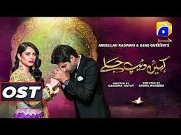 Kahin Deep Jalay Full Ost Neelam Muneer Imran Ashraf Geo Tv Har Pal Geo Youtube Mera geet tere dil ki pukaar hai. kahin deep jalay full ost neelam muneer imran ashraf geo tv har pal geo