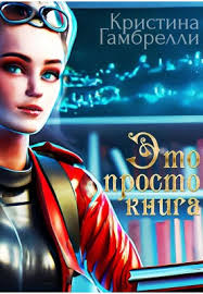 Ужасы купить книги в MagicBook