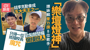 See more of 偏愛譚詠麟 on facebook. Zmufnfy0dlto0m