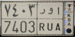 In britain, 's' registration on cars number plates is for the year 1998. Vehicle Registration Plates Of Saudi Arabia Wikipedia