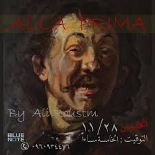 WINE NIGHT .. with Ali khaddour..علي خضور and Yazan Shaheen Friday..22/12  at 07:00 pm Ticket: 15000 sp For reservations: 0981115044