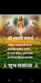 Check spelling or type a new query. Shree Swami Samarth Images 7 Colours Graphics Sharechat à¤…à¤¸ à¤¸à¤² à¤­ à¤°à¤¤ à¤¯ à¤¸ à¤¶à¤² à¤¨ à¤Ÿà¤µà¤° à¤•