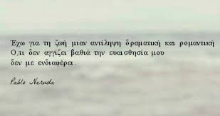 Pablo Neruda Greek Quotes Find Quotes Image Quotes
