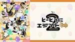 とーとつにエジプト神２