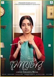 Sweater 2019 In 2020 Hd Movies Film Movies
