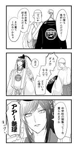 刀剣乱舞 極vs旧衣装 太郎 審神者 とある審神者 とうらぶ速報 刀剣乱舞まとめブログ 刀剣乱舞 極 刀剣 乱舞 次郎太刀