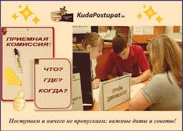 Kogda Podavat Dokumenty V Vuzy Belarusi V 2018 G Rezervnye Dni Ct