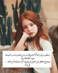 Pin By Aisha Said On Citations Arabes Bulldog Mascot