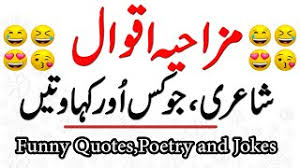 Urdu point has good jokes for kids. Best Of Urdu Shayari Funny Jokes Free Watch Download Todaypk