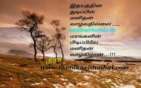 Pin On Varatharaj