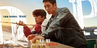 넷플릭스 d.p 보고 놀라운 사실.jpg. 8vr Vgey34htmm