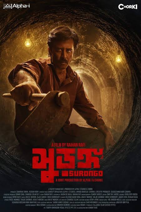 Surongo (2023) Bengali Movie WEB-DL ESubs
