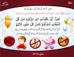 You can also listen to how a word in pronounced and also listen to ayah recitations. Learn To Read Islamic Masnoon Duain Prayer Duaas In Arabic Tadeebulquran Comtadeebulquran Com