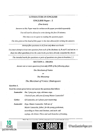 Icse 2020 English Literature Question Paper For Class 10
