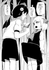 Post 5865851: comic makin_tama Rumia Touhou