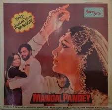 Download hungama music app to get access to unlimited free songs, free movies, latest music videos, online radio, new tv. Cinemarare On Twitter Movietitleswithcharactername Mangal Pandey 1983 Avinash 1986 Ricky 1986 Allah Rakha 1986