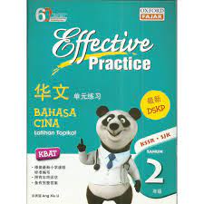 Dskp pendidikan moral kssr tahun 5 sjkc. Effective Practice Bahasa Cina Tahun 2 Sjk 17 18 Shopee Malaysia