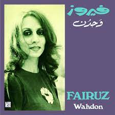 0 ответов 0 ретвитов 1 отметка «нравится». Fairuz Wahdon Soul Jazz Records