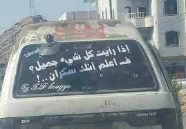 pin by naminas on نكت funny pictures jokes funny quotes