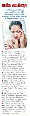 Beauty Tips In Telugu From Eenadu Paper Part1
