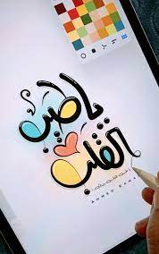 calligraphy brushes with ink effects for procreate learn hand lettering typography graphic ipad art