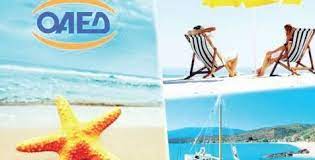 Για αναλυτικές πληροφορίες, τους όρους και τις προϋποθέσεις του. Koinwnikos Toyrismos 2021 Anarth8hkan Oi Pinakes Me Ta Proswrina Apotelesmata E Gortynia Gr