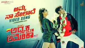 Amma Naa Sale Ade Hd Video Song Adhyaksha In America Sharan V Harikrishna Yoganand Muddan Youtube