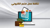Market Wings  ماركت وينجز