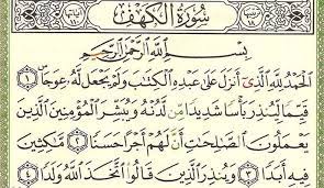 مكية ما عدا الآية 38، ومن الآية 86 إلى 110 فهي مدنية، عدد آياتها 110 آية، ترتيبها 18 في المصحف الشريف، نزلت بعد سورة الغاشية، يدور محور السورة حول التحذير من الفتن. ØµÙˆØ± Ø³ÙˆØ±Ø© Ø§Ù„ÙƒÙ‡Ù ÙØ¶Ù„ Ù‚Ø±Ø§Ø¡Ø© Ø³ÙˆØ±Ø© Ø§Ù„ÙƒÙ‡Ù ÙŠÙˆÙ… Ø§Ù„Ø¬Ù…Ø¹Ø© Ø±Ù…Ø²ÙŠØ§Øª