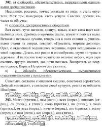 гдз по математике 5 класс 1 часть зубарева мордкович Reshebnik Po Anglijskomu 5 Klass Perevod Teksta 1 Chast Word Search Puzzle Wet