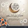 Eid mubarak wishes in hindi 2021: 1