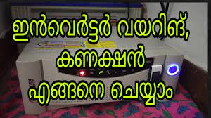 Online english malayalam dictionary : How To Fix Led Bulb Blinking Problem Led Bulb Blinking Malayalam Youtube