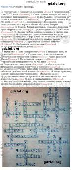 всеобщая история новейшая история 9 класс загладин ответы на вопросы Gdz Po Tablicam Po Istorii 9 Klass Prakard