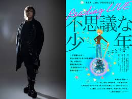 声優アーティスト・緒方恵美が新人育成キャラバン開催 朗読劇「不思議な少年」＋ワークショップを全国4都市で開催 | SPICE -  エンタメ特化型情報メディア スパイス