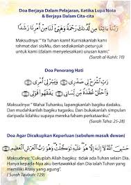 Doa penerang hati amat penting bagi memudahkan anak belajar dengan baik, mudah hafal atau ingat sesuatu pelajaran tersebut. 17 Prayer Verses Ideas Prayer Verses Doa Islam Learn Islam